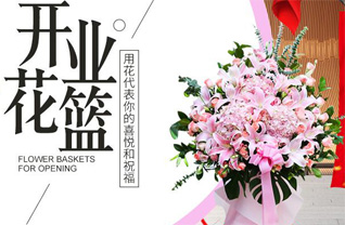 河北沧州黄骅市常郭镇花篮配送